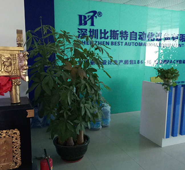 公司前台