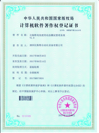 专利证书-5