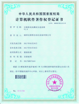 专利证书-11