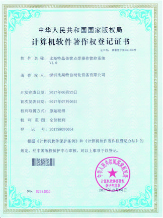 专利证书-9