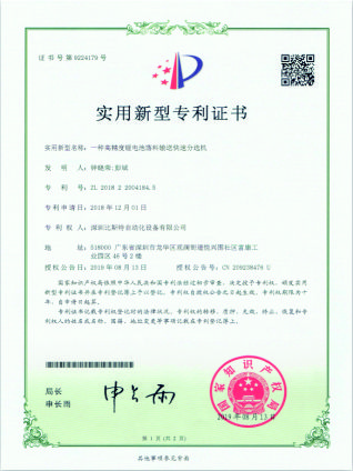 专利证书-3