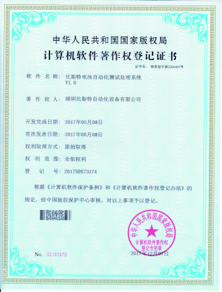 专利证书-10