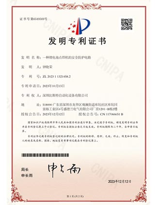 专利证书-15